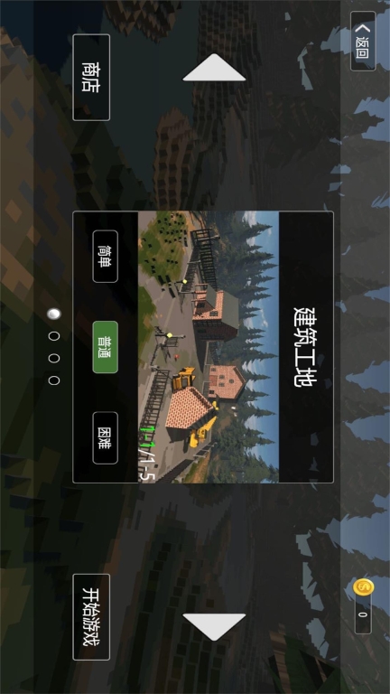 拆迁破坏模拟器图2