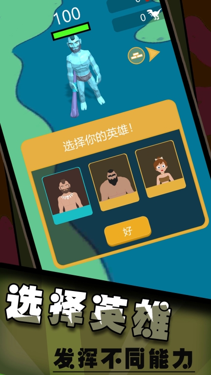 恐龙狙击模拟器图5