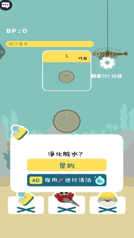 萌鱼泡泡乐-虚无鱼养大记图3