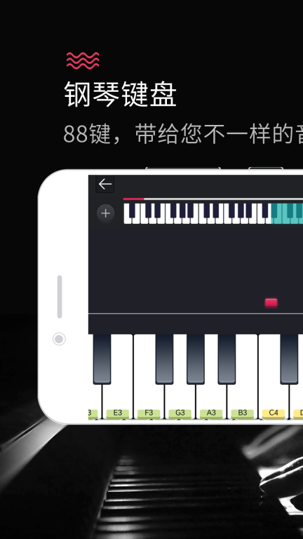 钢琴键盘-弹琴吧钢琴练习图3