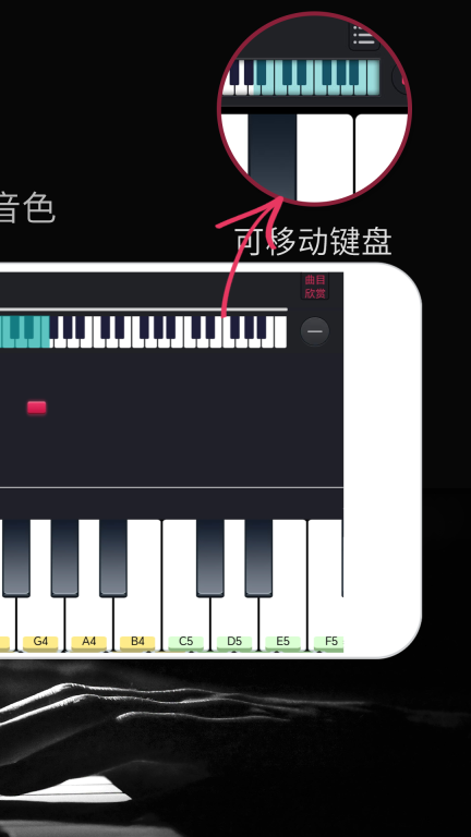 钢琴键盘-弹琴吧钢琴练习图4