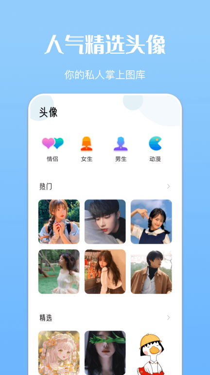 免费主题商店图3