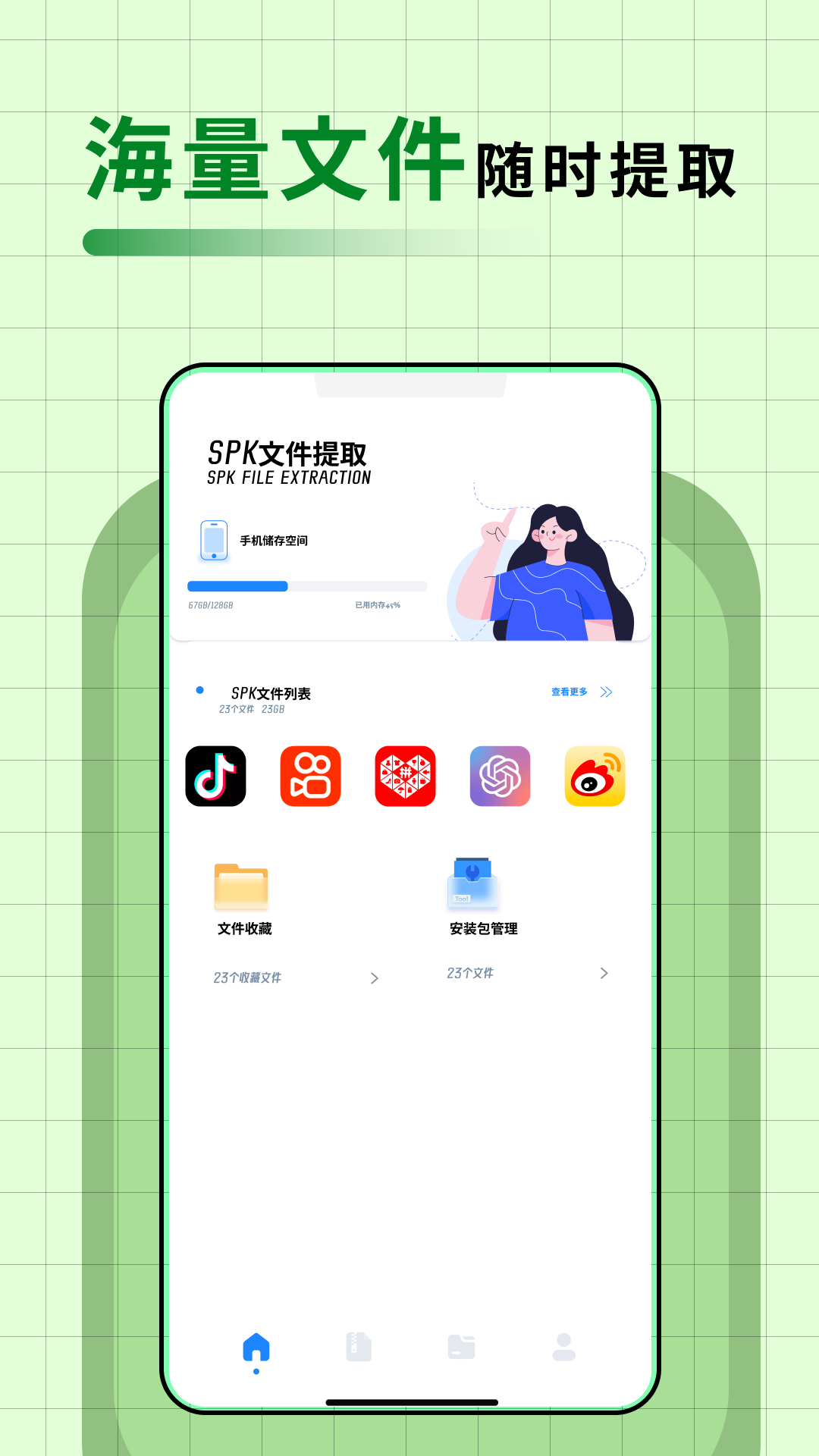 apkpure-apk提取器图1
