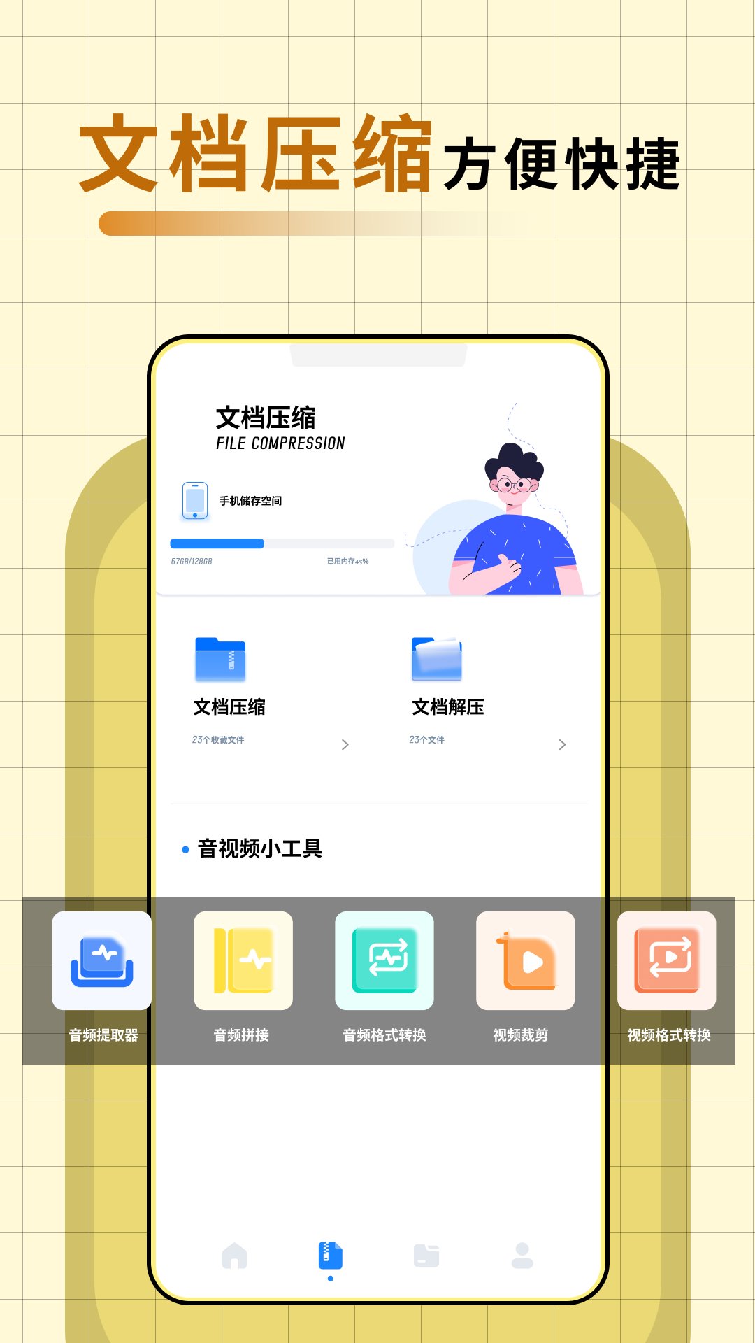 apkpure-apk提取器图2