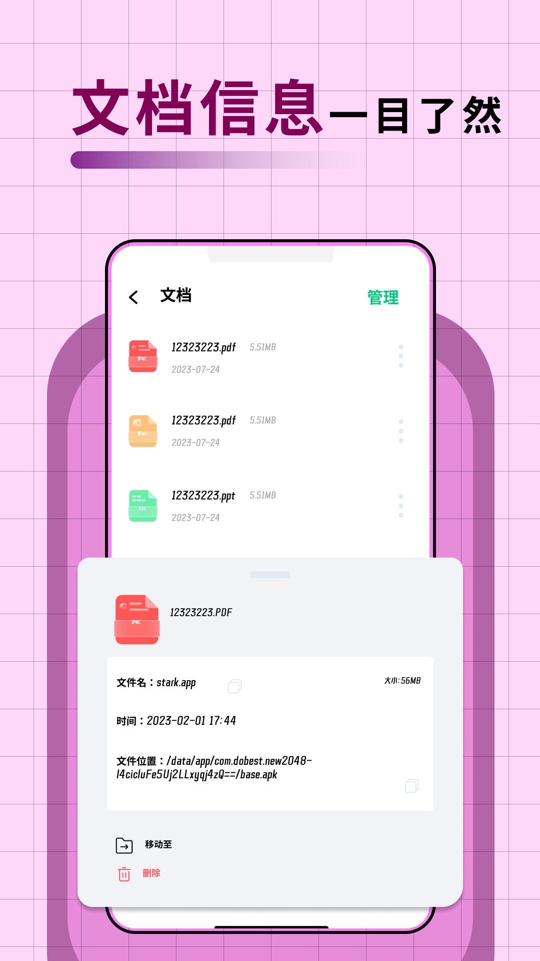 apkpure-apk提取器图4