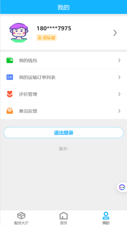 壬乙丁司机图4