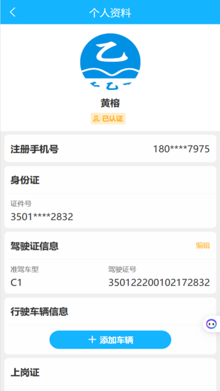 壬乙丁司机图3