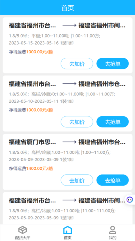 壬乙丁司机图2