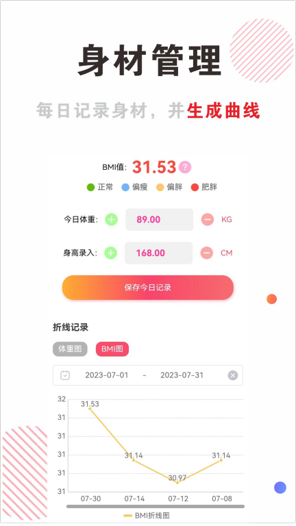 穿搭有范-搭配师一对一服务图5