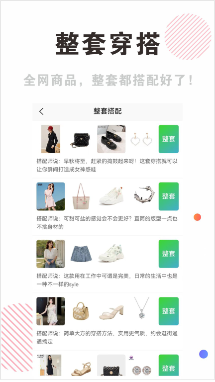 穿搭有范-搭配师一对一服务图4