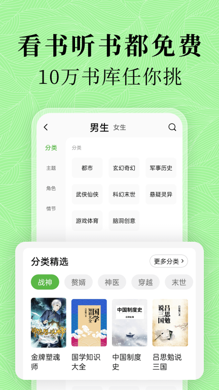 绿豆免费小说-全本免费小说阅读图2