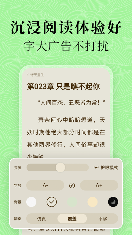 绿豆免费小说-全本免费小说阅读图5