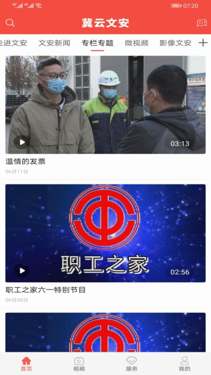 冀云文安图3