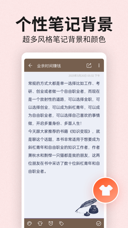 便签笔记-备忘录图2
