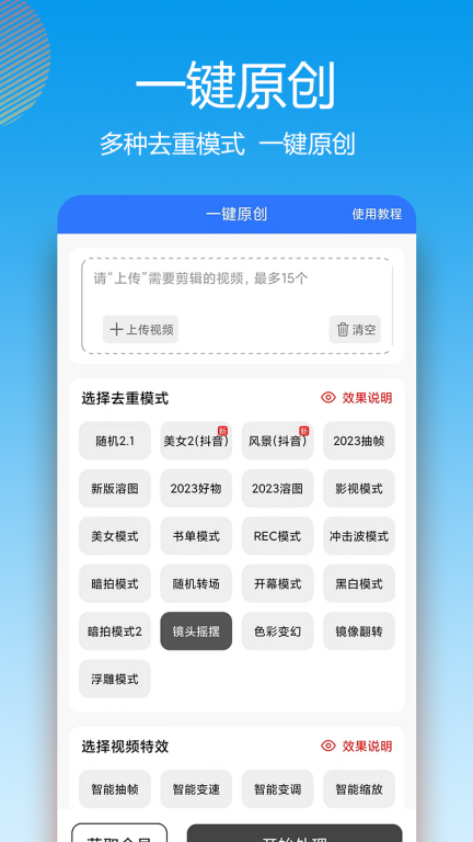 自媒体助手-自媒体工具和教程图2