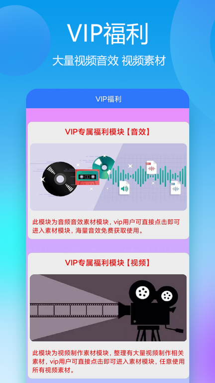 自媒体助手-自媒体工具和教程图3