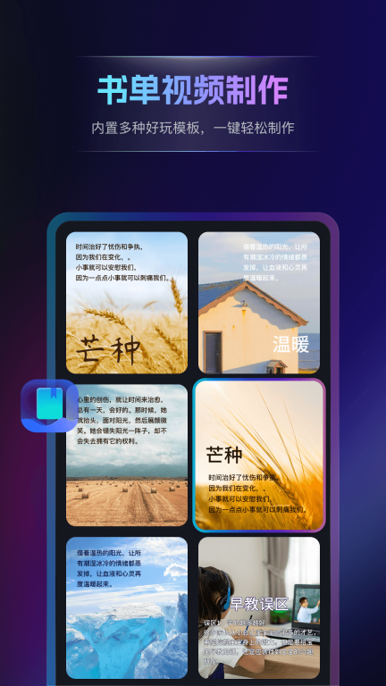 书单视频王-创意视频动态照片图1