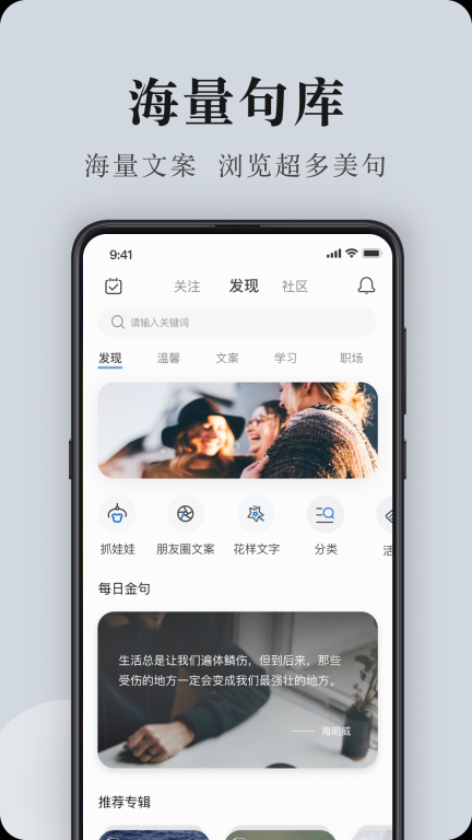 句子控-你的私人句子库图2