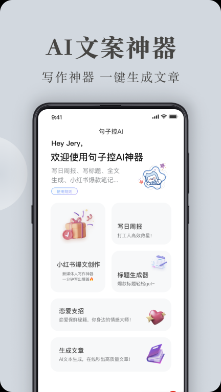 句子控-你的私人句子库图3
