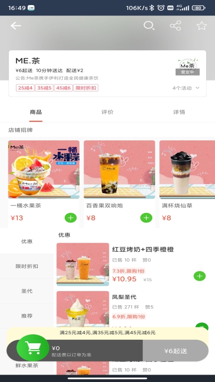 壹达外卖图2