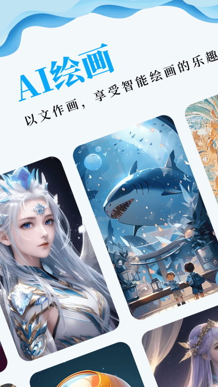 AI绘画专家图1