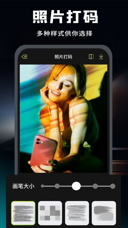 去马赛克-消除笔图2