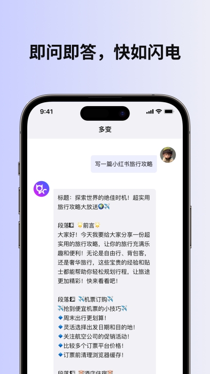 多变图2