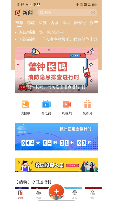 今日越城图1