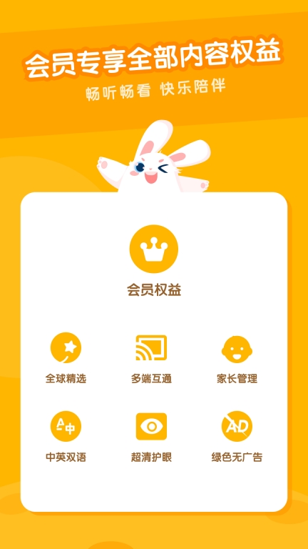 米兔儿童-儿童成长平台图3