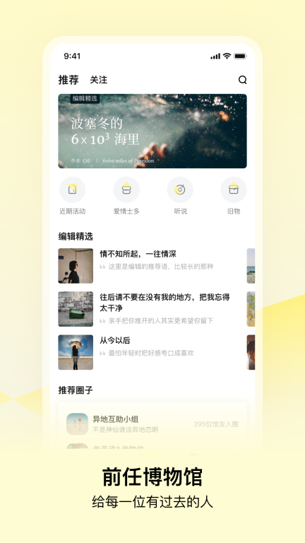 前任博物馆图1