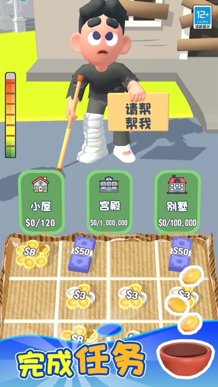 逆袭人生图2
