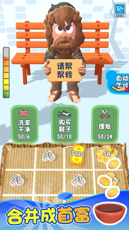 逆袭人生图1