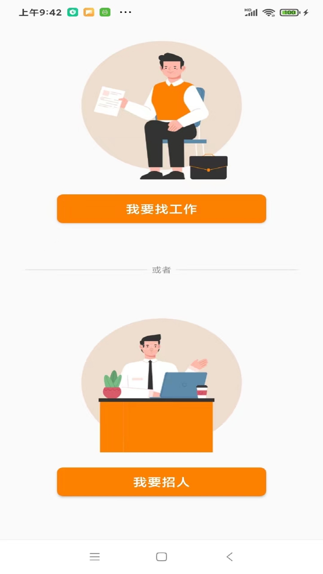 温州人力资源网图2