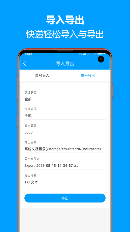 快递查询宝典-查快递单号查包裹图4
