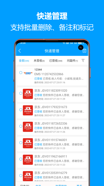 快递查询宝典-查快递单号查包裹图2