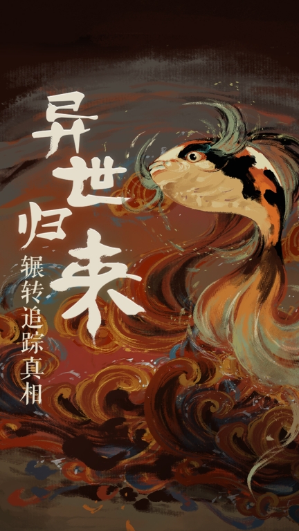 栖云异梦-国风奇幻悬疑解谜图4