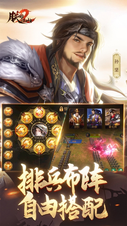朕的江山2-围城图2