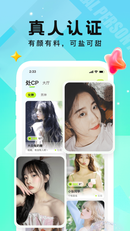 小C语音-语音交友社交圈子图2