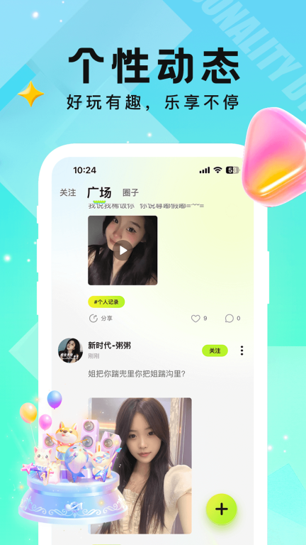 小C语音-语音交友社交圈子图3
