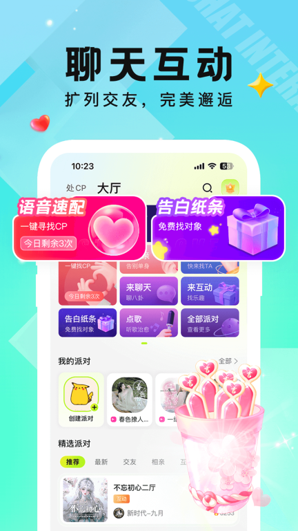 小C语音-语音交友社交圈子图4