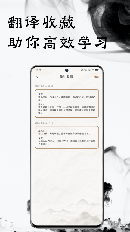 文言文翻译器-古文翻译图4