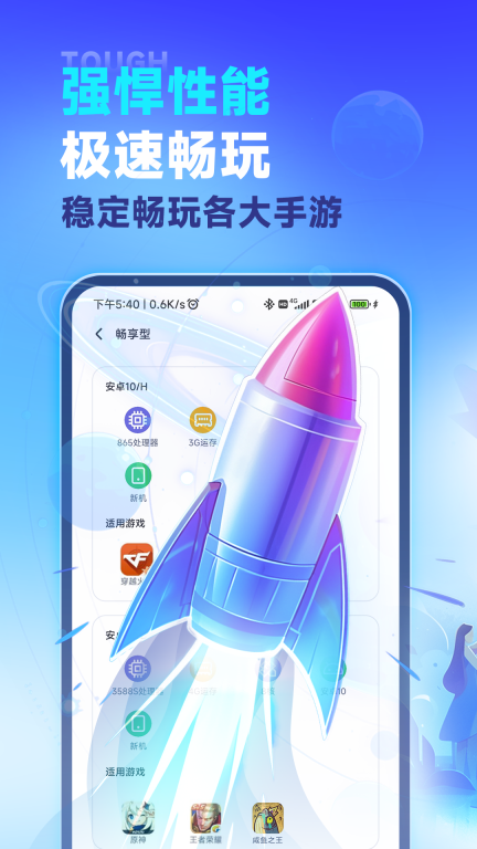 VMOS云手机-托管图4