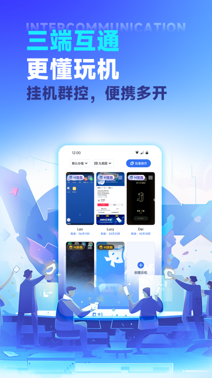 VMOS云手机-托管图5