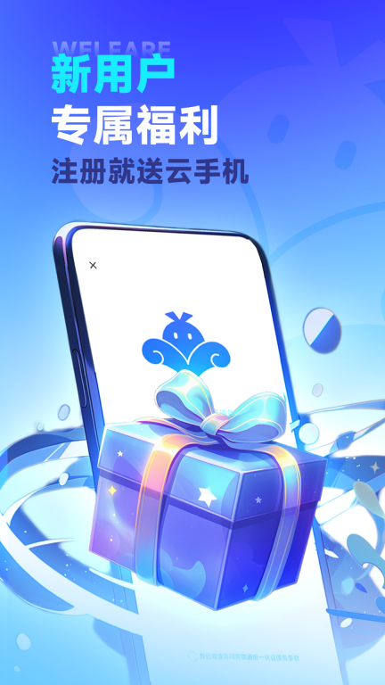 VMOS云手机-托管图1