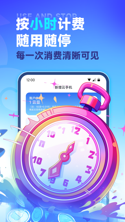 VMOS云手机-托管图2
