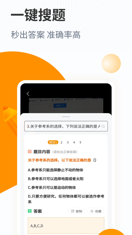 优题宝-考试题库搜题图4
