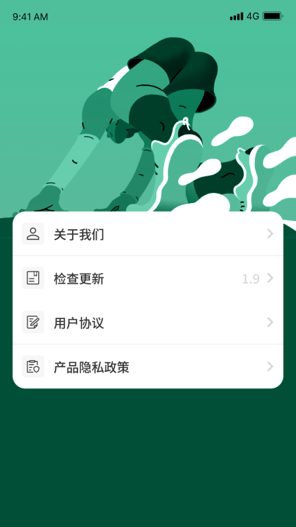健康计步图3