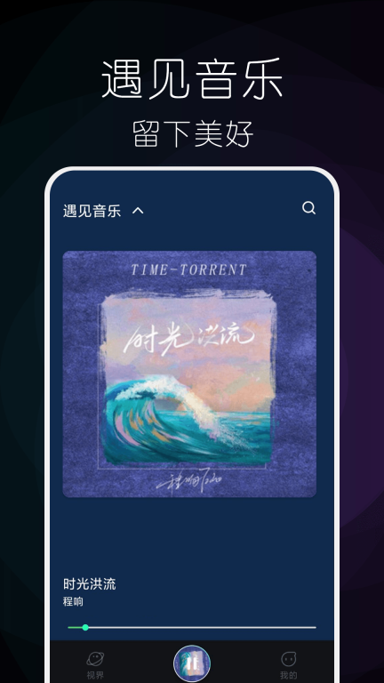 小橘音乐-遇见音乐图1