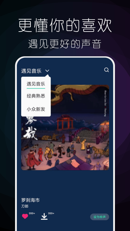 小橘音乐-遇见音乐图2