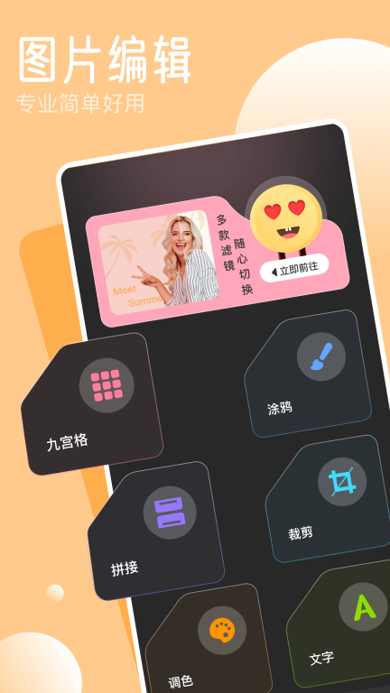 凉鹤美化图2